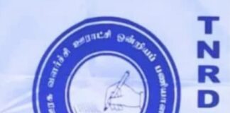 சிவகங்கை மாவட்டத்தில் பணியாளர்கள் சங்க கூட்டம்