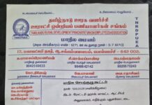 புதுக்கோட்டையில் மாநில செயற்குழு கூட்டம்