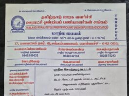 புதுக்கோட்டையில் மாநில செயற்குழு கூட்டம்