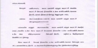 அக்டோபர் 10ம் தேதி முதல் விண்ணப்பிக்கலாம் – ஊராட்சி செயலாளர்கள் தேர்வு