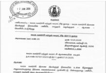 திட்ட இயக்குநர்கள் இடமாறுதல் – ஊரக வளர்ச்சித்துறை