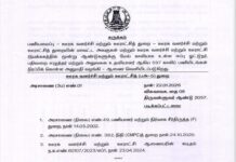 ஊரக வளர்ச்சி துறையில் 597 காலிப்பணியிடம் – வேலைவாய்ப்பு
