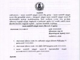 ஊரக வளர்ச்சி துறையில் 597 காலிப்பணியிடம் – வேலைவாய்ப்பு