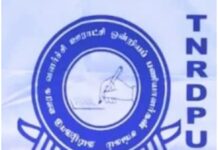 ஒரு பக்க சார்பு நிலை – சிவகங்கை மாவட்ட ஊரக வளர்ச்சி ஊராட்சி ஒன்றிய பணியாளர்கள் சங்கம் குற்றச்சாட்டு