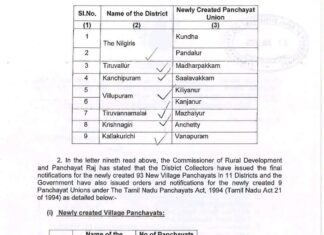 புதிதாக 9 ஒன்றியங்கள்,93 ஊராட்சிகள் பிறந்தது